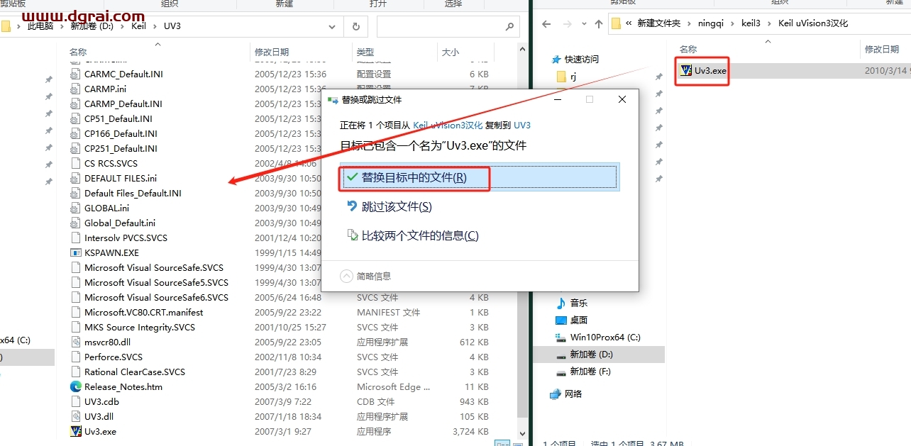 Keil 3汉化版下载地址与安装教程