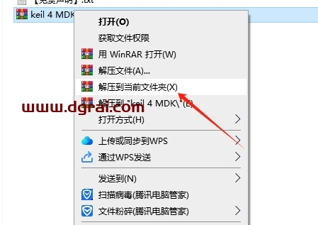 Keil MDK-ARM 4.12中文版下载与安装教程