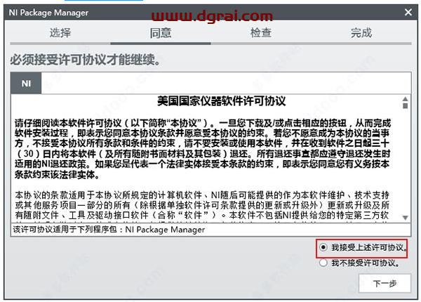 LabVIEW2012中文版下载与安装教程