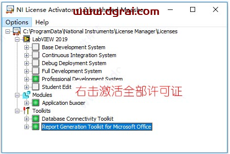 LabVIEW2012中文版下载与安装教程