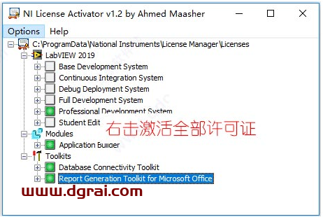 LabVIEW2013中文完整版下载与安装教程