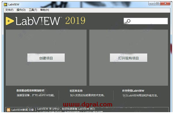 LabVIEW2013中文完整版下载与安装教程