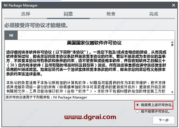 LabVIEW2014官方中文版下载与安装教程