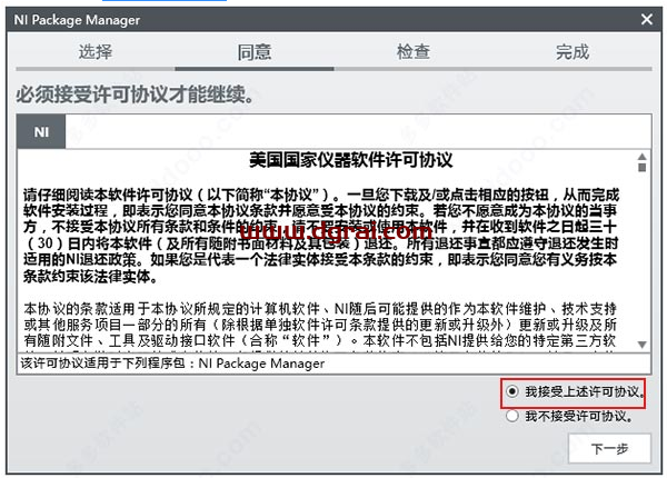 LabVIEW2016汉化中文版下载与安装教程