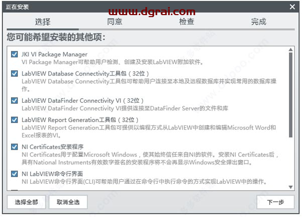 LabVIEW2018中文专业版下载与安装教程