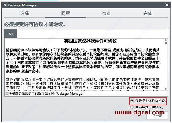 LabVIEW2011中文版安装包下载与安装教程
