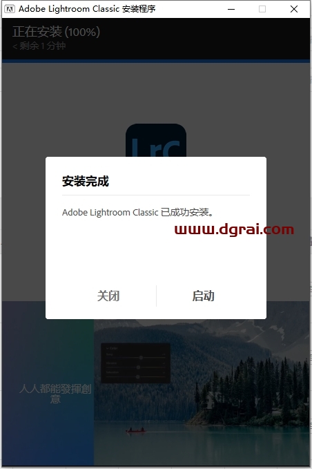 Lightroom Classic 2025 v14.2中文版安装包下载与详细图文安装教程