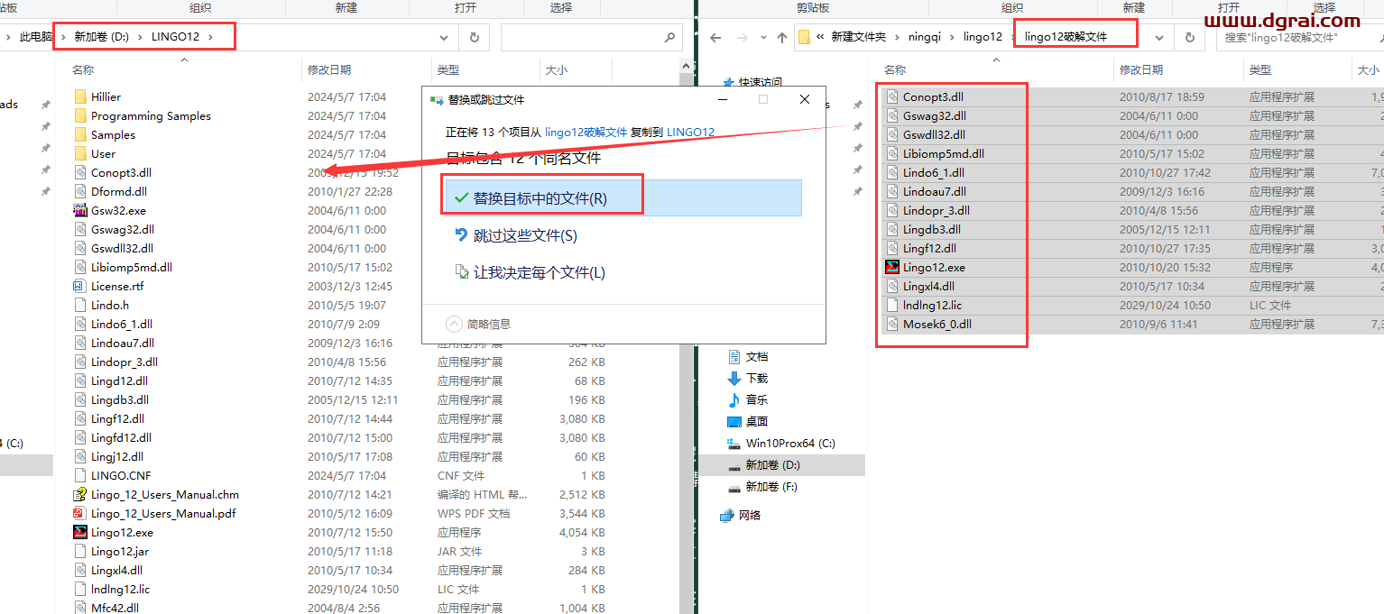 Lingo 12.0安装包下载地址与安装教程