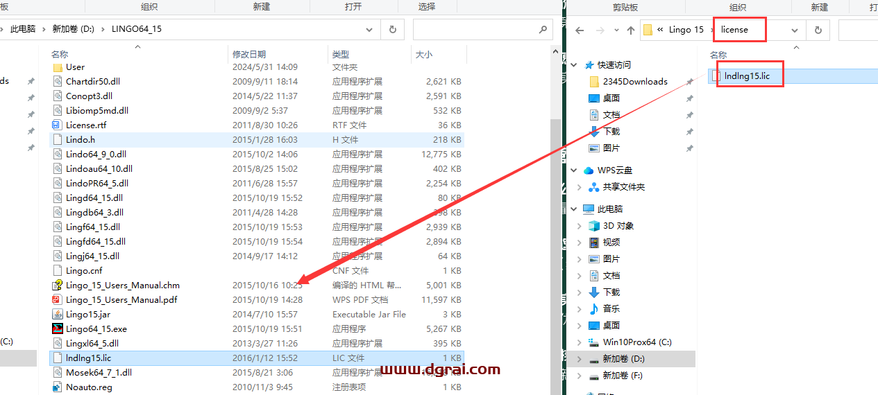 lingo 15下载地址与安装教程