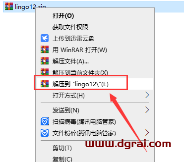 Lingo 12.0安装包下载地址与安装教程