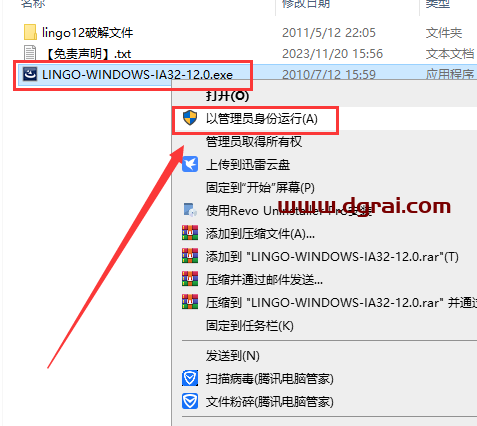 Lingo 12.0安装包下载地址与安装教程