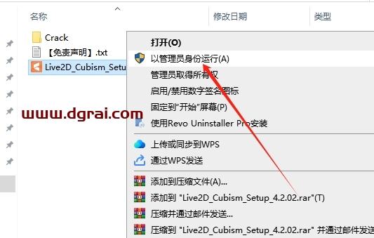 Live2D 4.2简体中文版下载与安装教程