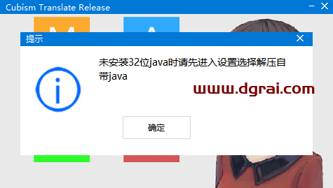 Live2D Cubism v2.1.3汉化版下载与安装教程