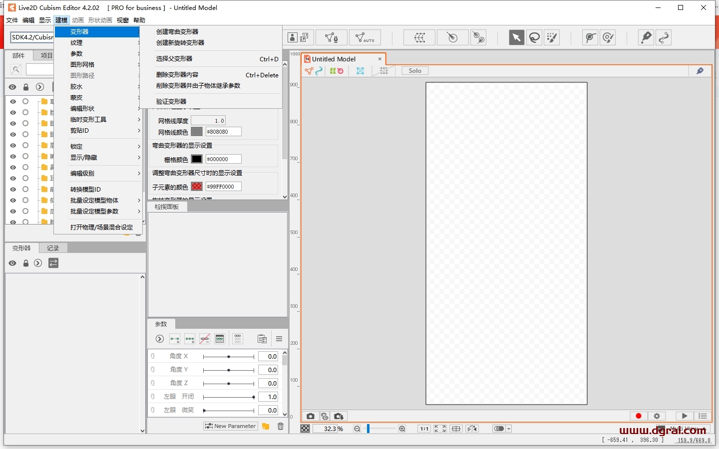 Live2D 4.2简体中文版下载与安装教程