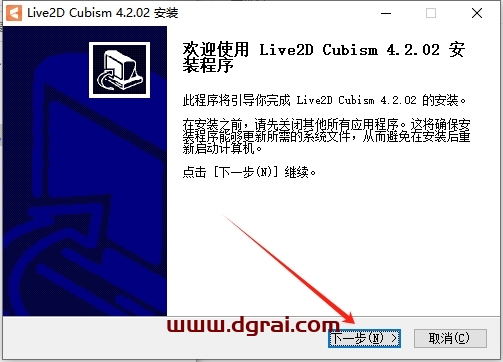 Live2D 4.2简体中文版下载与安装教程