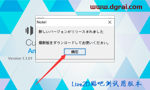 Live2D Cubism v2.1.3汉化版下载与安装教程