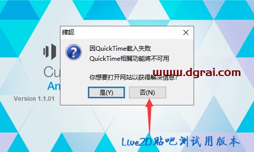 Live2D Cubism v2.1.3汉化版下载与安装教程