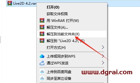 Live2D 4.2简体中文版下载与安装教程