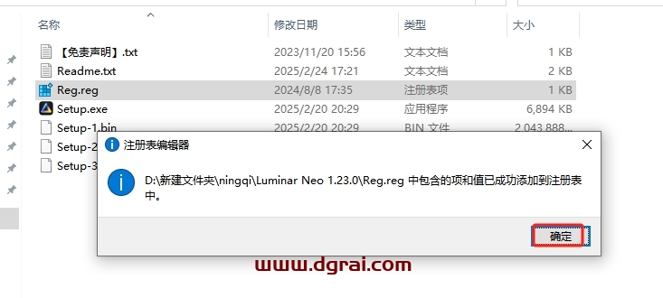 Luminar Neo 1.23.0中文版下载与安装教程