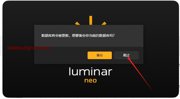 Luminar Neo 1.23.0中文版下载与安装教程