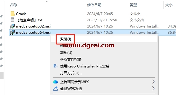 MedCalc 22.026中文完整版下载与安装教程