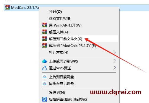 MedCalc 23.1.7中文版下载与安装教程
