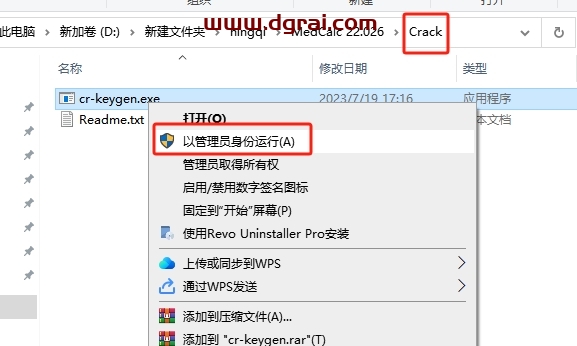 MedCalc 22.026中文完整版下载与安装教程