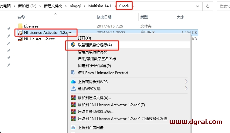 Multisim 14.1完整版下载与安装教程