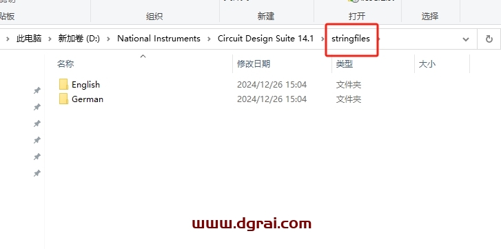 Multisim 14.1完整版下载与安装教程