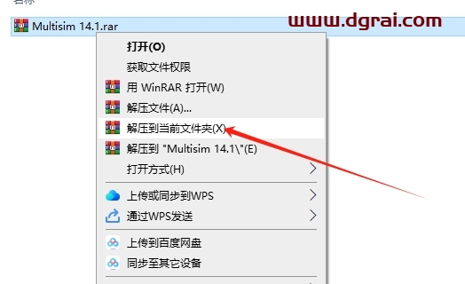 Multisim 14.1完整版下载与安装教程