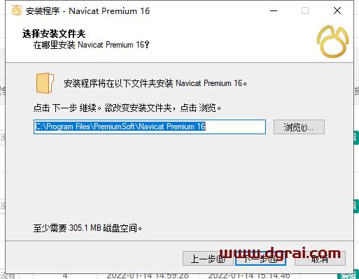 Navicat Premium 16.0.6中文版下载与安装教程