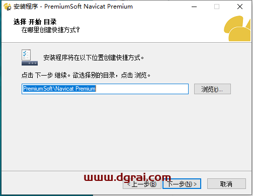Navicat Premium11.0下载与安装教程