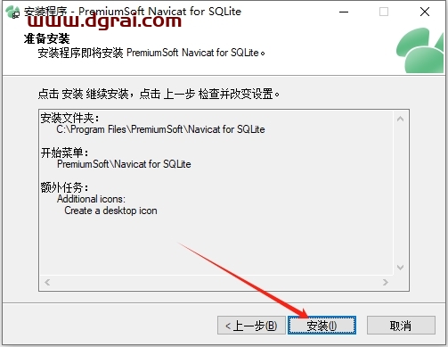 Navicat for SQLite11.0官方中文版下载与安装教程