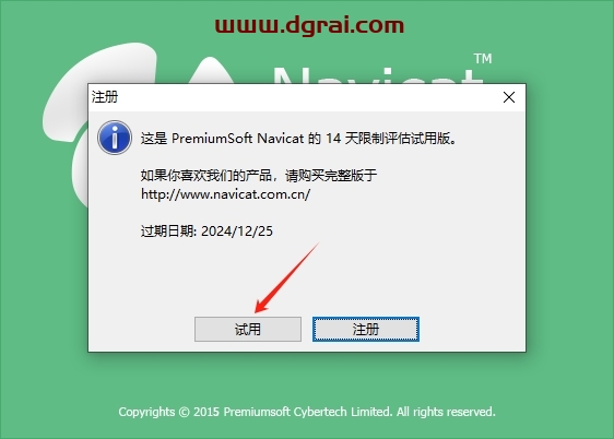 Navicat for SQLite11.0官方中文版下载与安装教程