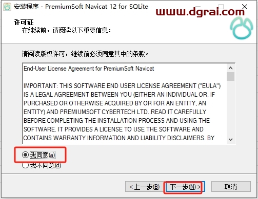 Navicat for SQLite12.0中文版下载与安装教程