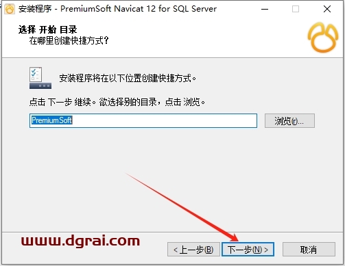 Navicat for SQLServer12.0官方简体中文版下载与安装教程
