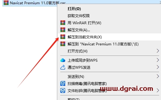 Navicat Premium11.0下载与安装教程