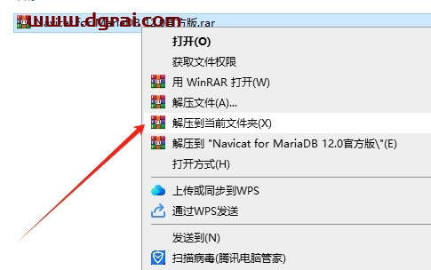 Navicat for MariaDB12.0官方试用版下载与安装教程