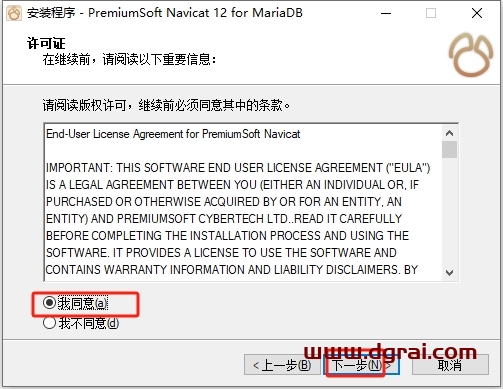 Navicat for MariaDB12.0官方试用版下载与安装教程