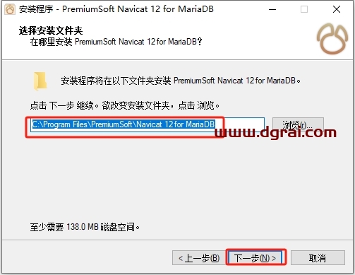 Navicat for MariaDB12.0官方试用版下载与安装教程