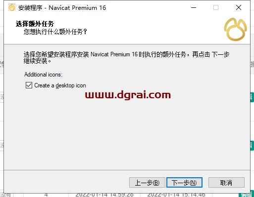 Navicat Premium 16.0.6中文版下载与安装教程