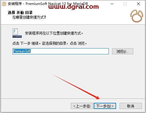 Navicat for MariaDB12.0官方试用版下载与安装教程