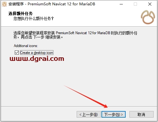 Navicat for MariaDB12.0官方试用版下载与安装教程