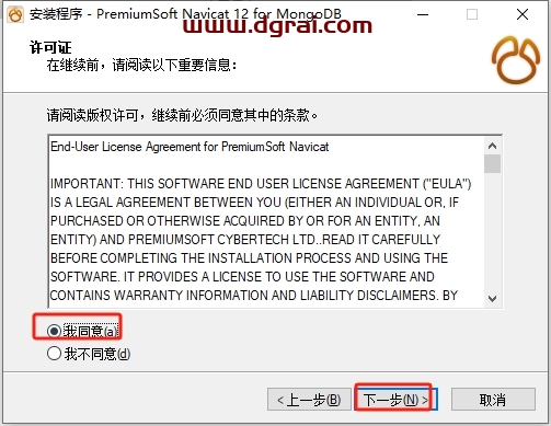 Navicat for MongoDB12.0官方中文版下载与安装教程