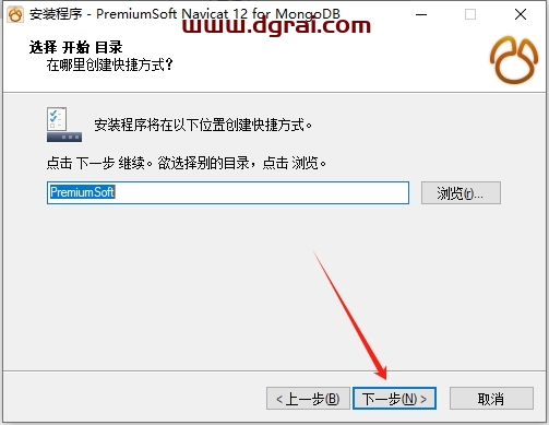Navicat for MongoDB12.0官方中文版下载与安装教程