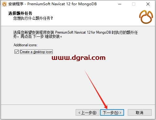 Navicat for MongoDB12.0官方中文版下载与安装教程