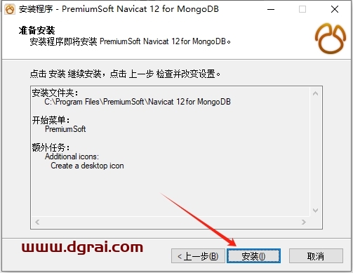 Navicat for MongoDB12.0官方中文版下载与安装教程