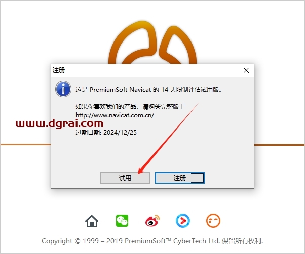 Navicat for MongoDB12.0官方中文版下载与安装教程