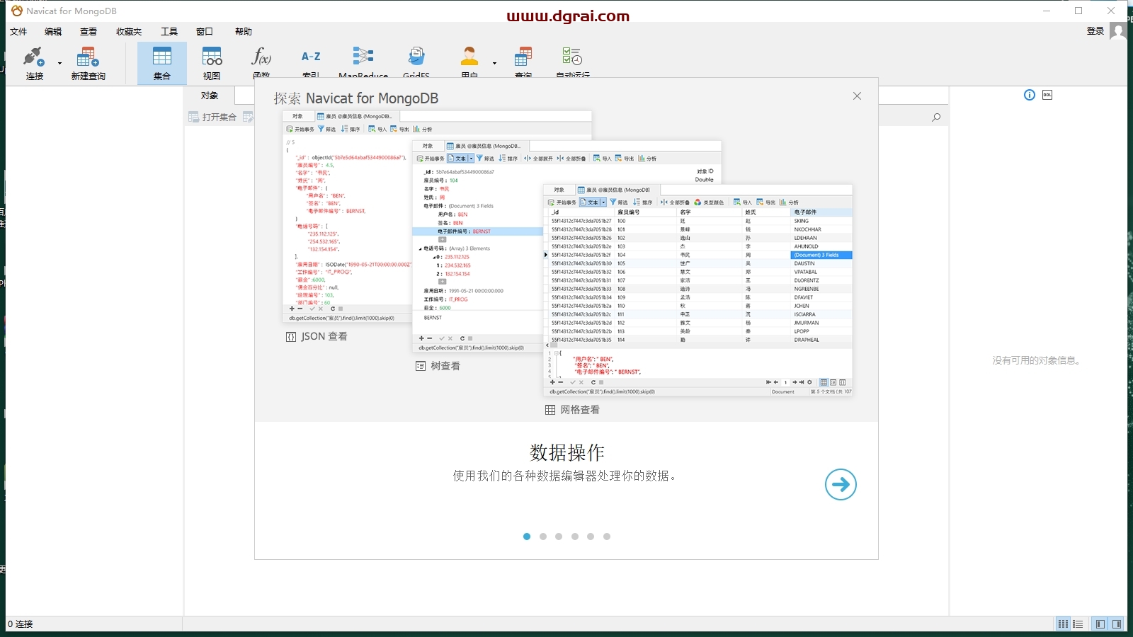 Navicat for MongoDB12.0官方中文版下载与安装教程
