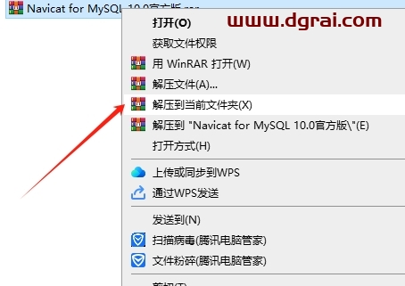 Navicat for MySQL10.0便携中文版下载与安装教程